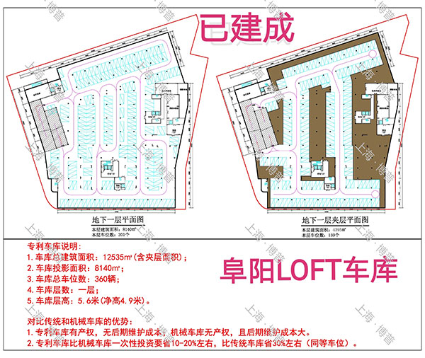 吉安阜阳LOFT专利车库（初光先生授权）